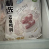 六和櫻桃谷鴨 去皮鴨胸肉凈重8斤  健身鴨肉食材 曬單實拍圖