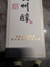 貴州醇酒一號 52度 陳香型白酒 高度白酒禮盒 送禮婚宴喜酒 52度 500mL 2瓶 曬單實(shí)拍圖