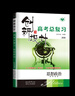 2026正版 創(chuàng)新設計高考總復習數(shù)學物理化學生物學基礎精練語文再讀教材晨讀晚練小題狂練現(xiàn)代文古詩文提升練英語地理思想政治歷史 金榜苑高二高三一輪復習訓練習冊教輔資料書 【26】人教A版數(shù)學【全國通用】 曬單實拍圖