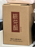 瀘州老窖過(guò)節送禮  囤貨自飲 22度 500mL 1瓶 桃花醉（仙俠版） 曬單實(shí)拍圖