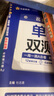 2025秋金考卷高中活頁(yè)題選單元雙測卷必修第三冊 物理RJ人教新教材 天星教育 曬單實(shí)拍圖