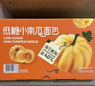 TASTY ELF 低糖小南瓜面包1.1kg 1.1kg 曬單實(shí)拍圖