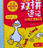 漫畫雙拼速記小初1700詞 2025小學初中英語單詞雙拼記詞法情景圖解核心知識小升初必背默寫單詞手冊 曬單實拍圖