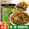御膳味擂椒皮蛋茄子醬200克拌飯拌面下飯辣椒醬湖南特色涼菜燒椒醬 曬單實(shí)拍圖