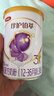 伊利【28天新鮮到家】金領(lǐng)冠珍護鉑萃超凡乳源奶粉3段(1-3歲)750g 曬單實(shí)拍圖
