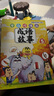 不白吃漫畫成語故事（全5冊） 暑假作業(yè) 一升二暑假銜接 小升初暑假銜接 曬單實拍圖