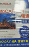 AutoCAD 2024中文版從入門(mén)到精通（標準版）（清華社“視頻大講堂”大系CAD/CAM/C 曬單實(shí)拍圖