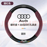 HOCASEN奧迪汽車方向盤套真皮碳纖維吸汗防滑超薄a6l/a4l/a3/a7l/q3/q5l 圓形/碳纖皮-酒紅-奧迪標(biāo) 曬單實(shí)拍圖
