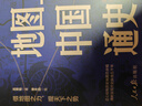 地圖上的中國通史上下全2冊呂思勉著 傳世百年架構(gòu)中國歷史常識的國學(xué)經(jīng)典入歷史匠心重塑透過地理看歷史 曬單實(shí)拍圖