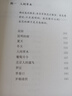 （鈐印典藏精裝版）人間草木 長(cháng)銷(xiāo)20年全面升級，內容原汁原味，精裝典藏版重磅上市！隨書(shū)附贈：汪曾祺書(shū)畫(huà)珍藏款藏書(shū)票＊2、汪曾祺書(shū)畫(huà)信箋＊3。 曬單實(shí)拍圖