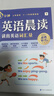 學(xué)而思 英語(yǔ)晨讀 讀出英語(yǔ)詞匯量 緊貼英語(yǔ)新課標 三四年級適用 熟記單詞和句型 小學(xué)英語(yǔ)晨讀美文單詞語(yǔ)法口語(yǔ)練習 曬單實(shí)拍圖