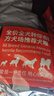 心糧 中大型成犬通用狗糧金毛拉布拉多薩摩耶邊牧全價犬糧15kg/30斤 曬單實拍圖