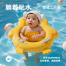 【趴躺兩用】嬰兒游泳圈免充氣兒童腋下0到6個(gè)月以上寶寶新生兒 快樂(lè )鴨仰圈 曬單實(shí)拍圖