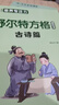 舒爾特方格專注力訓練全套5冊京東正版圖書 注意力訓練卡拉開孩子差距的寶藏書3-12歲幼兒集中神器小學生數字古詩版色彩干擾圖練習初級中級高級練習冊兒童思維邏輯開發(fā)訓練找不同書籍 曬單實拍圖