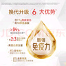湯臣倍健星鉆蛋白粉650g 含免疫球蛋白乳清蛋白粉 成人中老年增強(qiáng)免疫力 曬單實拍圖