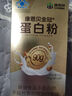 康恩貝金冠蛋白粉50g 乳清蛋白有助于增強(qiáng)免疫力雙蛋白成人營養(yǎng)90%含量 曬單實拍圖