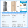 海爾冰箱三開門283升多門一級能效風冷無霜變頻家用超薄節(jié)能電冰箱 以舊換新國家補貼20%【25年新品】 三門三溫區(qū)+黑金凈化+食品級安全材質+左右開門 曬單實拍圖