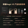 榮耀Magic V5 16+512 絲路敦煌  輕薄長(zhǎng)續(xù)航 5820mAh青海湖電池 驍龍8至尊版 AI 折疊屏手機(jī) 曬單實(shí)拍圖