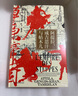 【特裝版】汗青堂叢書152 草原帝國(guó)：阿提拉、成吉思汗與帖木兒  草原文明游牧民族史 歐亞大陸文明史世界史書籍 曬單實(shí)拍圖