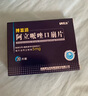 4盒裝[博思清] 阿立哌唑口崩片5mg*20片/盒 曬單實(shí)拍圖