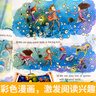 英語分級(jí)閱讀繪本一二年級(jí)小學(xué)三四五六年級(jí)上冊下冊必讀老師推薦英文故事課外閱讀書配套有聲適合小學(xué)生讀的兒童入門新三上人教版 【五年級(jí)】英語分級(jí)繪本 第9+10級(jí) 曬單實(shí)拍圖
