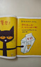 當當正版童書 皮特貓系列大合集 3~6歲好性格養(yǎng)成書 新老版隨機發(fā)貨 獲得蘇斯博士銀獎 經(jīng)典繪本 情商樂觀自信抗挫性格探索求知好學 第一輯 樂觀【6冊】 曬單實拍圖