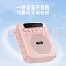 愛國者A151 Lite有線版 小蜜蜂擴音器教師藍牙音箱音響小喇叭TF卡U盤錄音麥克風戶外導游便攜教學 粉色 曬單實拍圖