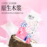 麗邦無芯卷紙5層5000克36卷衛(wèi)生紙巾廁紙原漿柔厚大號長款實心家用 曬單實拍圖