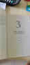 鄭毓煌  讀書改變命運——普通人如何逆襲人生   成功勵志人物傳記  中譯出版社 圖書 讀書改變命運（普通版） 曬單實拍圖