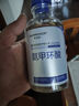 華美科氨甲環(huán)酸精華液醫(yī)黃褐斑用祛斑美白提亮去黃改善暗沉膚色濕敷1支 曬單實拍圖