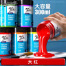 蒙瑪特(MontMarte)丙烯顏料瓶裝丙烯t恤diy衣服300ml藝考室內外丙烯顏料大紅MSCH3010CN美術(shù)寫(xiě)生美育工具 曬單實(shí)拍圖