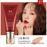謎尚（MISSHA）bb霜韓國大紅BB霜魅力潤顏煥白修容霜50ml防曬霜隔離遮瑕提亮膚色 老款21號-亮膚色50ml 曬單實(shí)拍圖