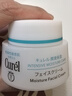 珂潤(rùn)(curel)  潤(rùn)浸保濕滋潤(rùn)乳霜 40g 神經(jīng)酰胺護(hù)理 補(bǔ)水乳液面霜  曬單實(shí)拍圖