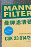 曼牌（MANNFILTER）空調濾清器CUK23014/2-2空調濾芯G38新寶馬5系528Li530Li730Li6系 曬單實(shí)拍圖