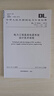 DL/T 5044-2014 電力工程直流電源系統設計技術(shù)規程 曬單實(shí)拍圖