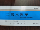 浩立信（LISON）10本裝二聯(lián)入庫單20組/本54K倉庫車間領(lǐng)料單收料單單據(jù)無碳復(fù)寫紙3510 曬單實(shí)拍圖