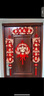 JCZS德國品牌磁吸對聯(lián)喬遷之喜新居布置裝飾大門(mén)門(mén)貼搬家禮物入宅儀式 新居滿(mǎn)福對聯(lián)+喬遷之喜掛件 【粘貼款】送亞格力膠1卷 曬單實(shí)拍圖