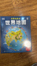 DK啟蒙地圖書(shū)世界地圖 曬單實(shí)拍圖