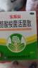 [寶樂安]   酪酸梭菌活菌散500㎎*18袋/盒 曬單實拍圖