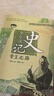 少年讀史記（榮獲中華優(yōu)秀出版物獎張嘉驊寫給青少年兒童的歷史讀物全5冊） 課外閱讀 閱讀 課外書六一兒童節(jié)禮物女孩男孩暑假作業(yè) 一升二暑假銜接 小升初暑假銜接 曬單實拍圖