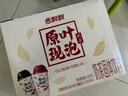 香飄飄奶茶原葉現泡繽紛裝禮盒雙口味混合裝現泡奶茶64g*6杯+74g*6杯 曬單實(shí)拍圖