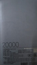 小米（MI）【3C認(rèn)證】小米自帶線充電寶 20000 22.5W 深灰可上飛機(jī)/火車多彩便攜   iPhone安卓可用 曬單實(shí)拍圖