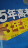 曲一線 高一上高中物理必修第一冊人教版（不適合江蘇北京）新教材2026高中同步5年高考3年模擬五三 曬單實拍圖