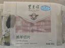 東來順 內(nèi)蒙古羔羊原切羊肉卷 300g 羊肉片 火鍋食材 羊肉生鮮 羔羊切片300g（1袋裝） 曬單實拍圖
