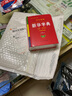 2025正版學(xué)生實(shí)用新華字典小學(xué)生專用新版字典初中高中生新編多功能詞典現(xiàn)代漢語字典詞典成語詞典便攜詞語字典工具書最新版 【單本】新華字典【雙色版】 曬單實(shí)拍圖