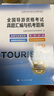 官方教材新版2025年導(dǎo)游證考試教材歷年真題試卷全國導(dǎo)游證資格考試中國旅游出版社地方導(dǎo)游基礎(chǔ)知識業(yè)務(wù)政策與法律法規(guī) 中國旅游出版社 【刷題】真題試卷 曬單實拍圖