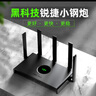 Ruijie銳捷千兆家用無(wú)線路由器小鋼炮RG-EW1300G 雙頻1300M 穿墻王信號(hào)放大器Mesh組網(wǎng) 曬單實(shí)拍圖