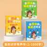 星星舟幼兒識(shí)字有聲書點(diǎn)讀機(jī)3-6歲兒童看圖識(shí)字象形早教啟蒙生日禮物 【全三冊(cè)】象形識(shí)字書/1500字 曬單實(shí)拍圖