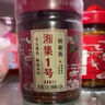 湘集1號辣椒醬248g湖南三色彩椒剁椒醬干飯兄弟拌飯菜下飯菜辣醬 曬單實(shí)拍圖
