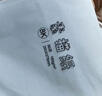 晨光(M&G)文具8K/160g素描紙繪畫(huà)紙素描本美術(shù)寫(xiě)生學(xué)生初學(xué)8開(kāi)20張加厚 老師推薦國(guó)慶節(jié)禮物 APYMV635 曬單實(shí)拍圖